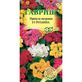 Примула Розанна F1 смесь /4 семян/ *Гавриш*