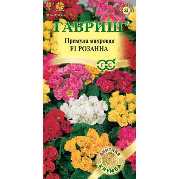 Примула Розанна F1 суміш /4 насінини/ *Гавриш*