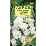 Примула Розанна F1 белая /4 семян/ *Гавриш*