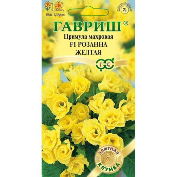 Примула Розанна F1 жовта F1 /4 насінини/ *Гавриш*