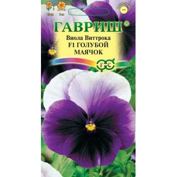 Виола Маячок F1 голубой /5 семян/ *Гавриш*