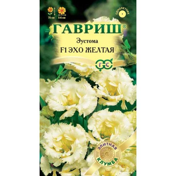 Еустома Ехо F1 жовта /5 насінин/ *Гавриш*