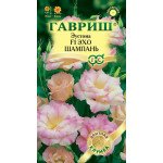 Еустома Ехо F1 шампань /5 насінин/ *Гавриш*