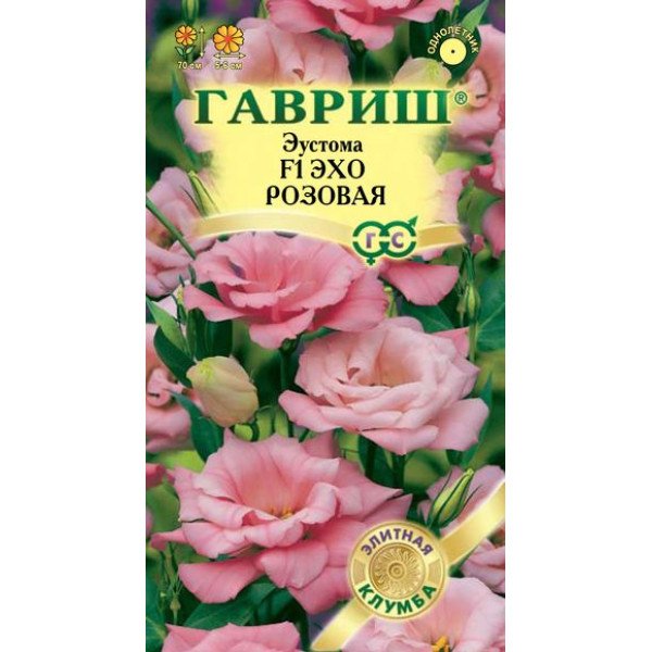 Еустома Ехо F1 рожева /5 насінин/ *Гавриш*