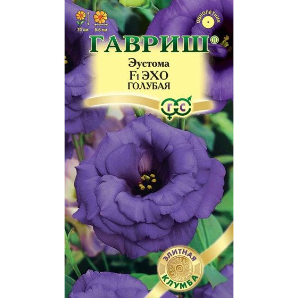 Еустома Ехо F1 блакитна /5 насінин/ *Гавриш*