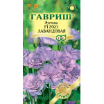 Эустома Эхо F1 лавандовая /5 семян/ *Гавриш*
