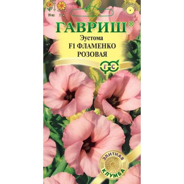 Еустома Фламенко F1 рожева /5 насінин/ *Гавриш*