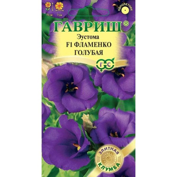 Еустома Фламенко F1 блакитна /5 насінин/ *Гавриш*