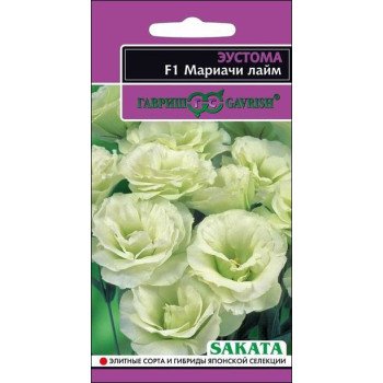 Эустома Мариачи F1 лайм /5 семян/ *Гавриш*