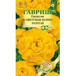Ранункулюс Квітуча долина F1 золота /3 насінини/ *Гавриш*
