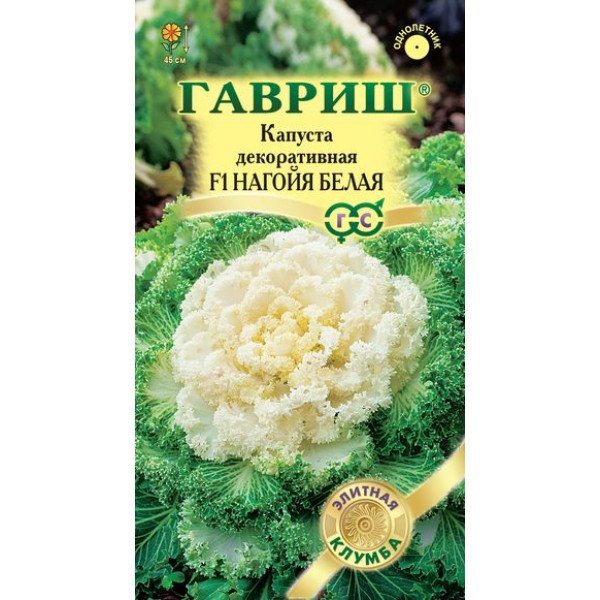 Капуста декоративна Нагойя F1 біла /7 насінин/ *Гавриш*