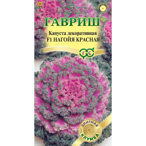 Капуста декоративна Нагойя F1 червона /7 насінин/ *Гавриш*
