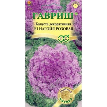 Капуста декоративная Нагойя F1 розовая /7 семян/ *Гавриш*