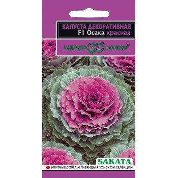 Капуста декоративная Осака F1 красная /7 семян/ *Гавриш*