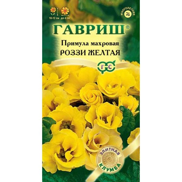 Примула Роззі жовта махрова /3 насінини/ *Гавриш*