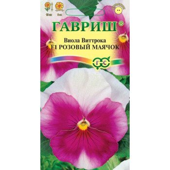 Виола Маячок F1 розовый /5 семян/ *Гавриш*