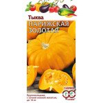 Тыква Парижская золотая /2 г/ *Гавриш*