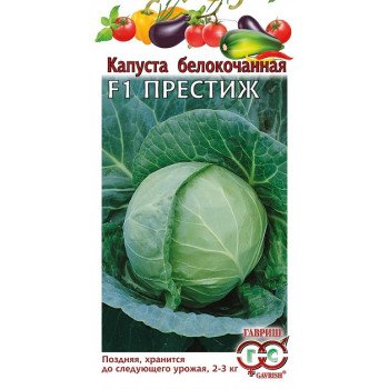 Капуста белокочанная Престиж F1 /0,1 г/ *Гавриш*