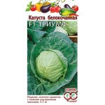 Капуста белокочанная Триумф F1 /0,1 г/ *Гавриш*