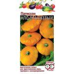 Патисон НЛО Помаранчевий /1 г/ *Гавриш*