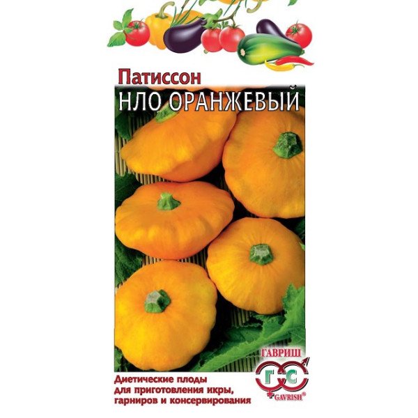 Семена патиссона НЛО Оранжевый /1 г/ *Гавриш*