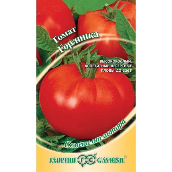 Семена томата Горлинка /0,1 г/ *Гавриш*