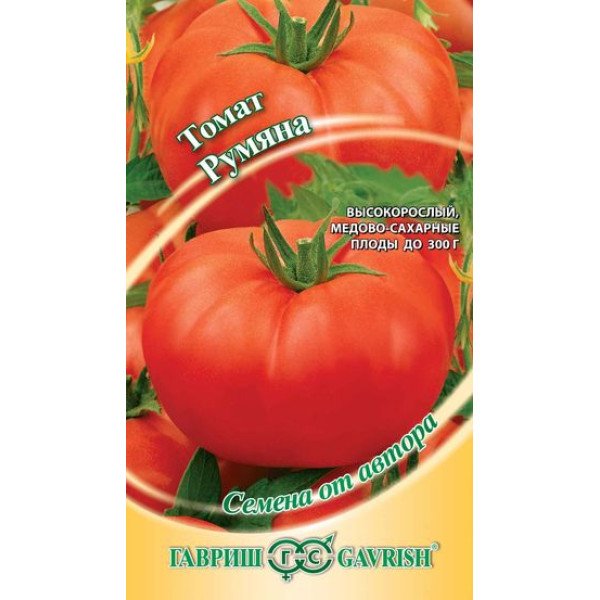 Семена томата Румяна /0,1 г/ *Гавриш*