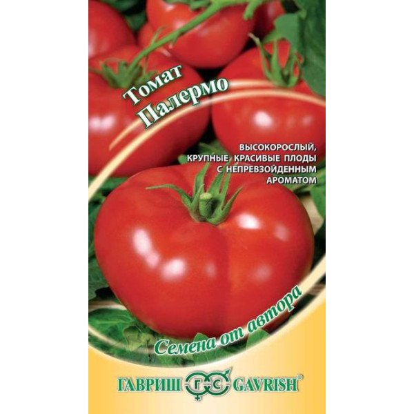 Семена томата Палермо /0,1 г/ *Гавриш*