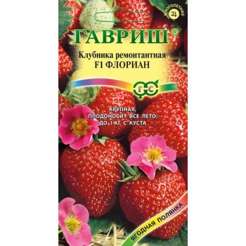 Клубника Флориан F1 /5 семян/ *Гавриш*