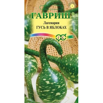 Лагенария Гусь в яблоках /5 семян/ *Гавриш*