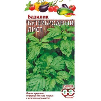 Базилик Бутербродный /0,3 г/ *Гавриш*