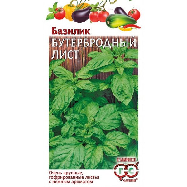 Насіння базиліка Бутербродний /0,3 г/ *Гавриш*