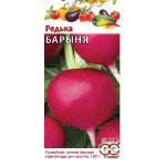 Редька Бариня /1 г/ *Гавриш*