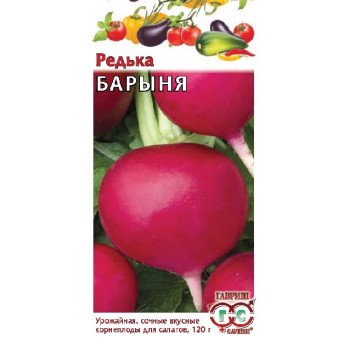 Редька Барыня /1 г/ *Гавриш*