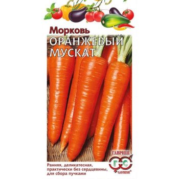 Морковь Оранжевый мускат /2 г/ *Гавриш*