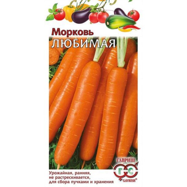 Насіння моркви Улюблена /2 г/ *Гавриш*