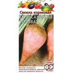 Свекла Полусахарная розовая /5 г/ *Гавриш*