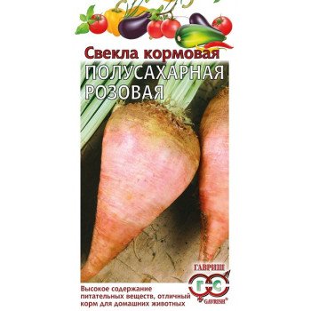 Буряк напівцукровий рожевий /5 г/ *Гавриш*