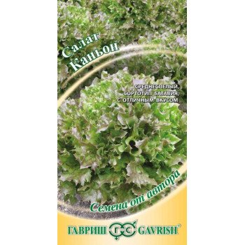 Салат Каньон /0,5 г/ *Гавриш*