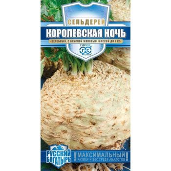Сельдерей корневой Королевская ночь /0,3 г/ *Гавриш*