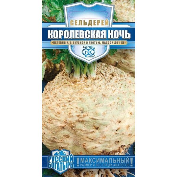 Семена сельдерея корневого Королевская ночь /0,3 г/ *Гавриш*