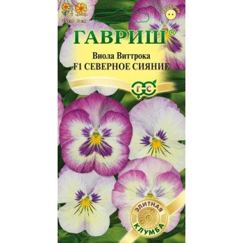 Виола Северное сияние F1 /5 семян/ *Гавриш*