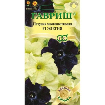Петуния Элегия F1 /5 семян/ *Гавриш*