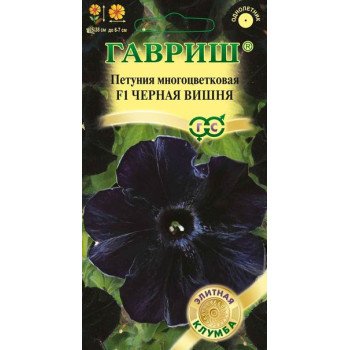 Петуния Черная вишня F1 /5 семян/ *Гавриш*