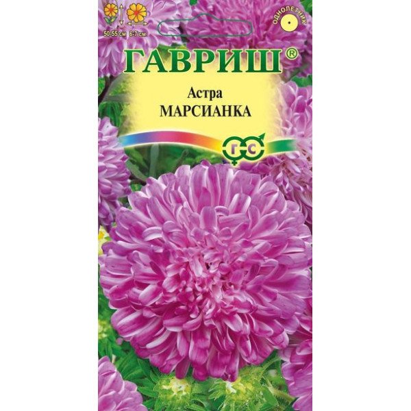 Насіння айстри Марсіанка /0,3 г/ *Гавриш*