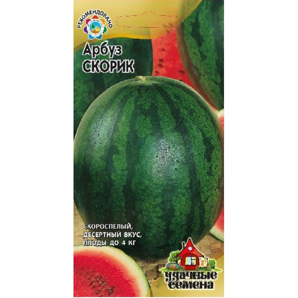 Семена арбуза Скорик /1 г/ *Гавриш*