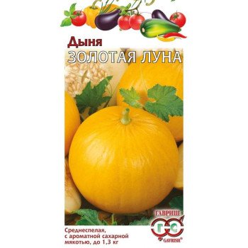 Дыня Золотая луна /1 г/ *Гавриш*
