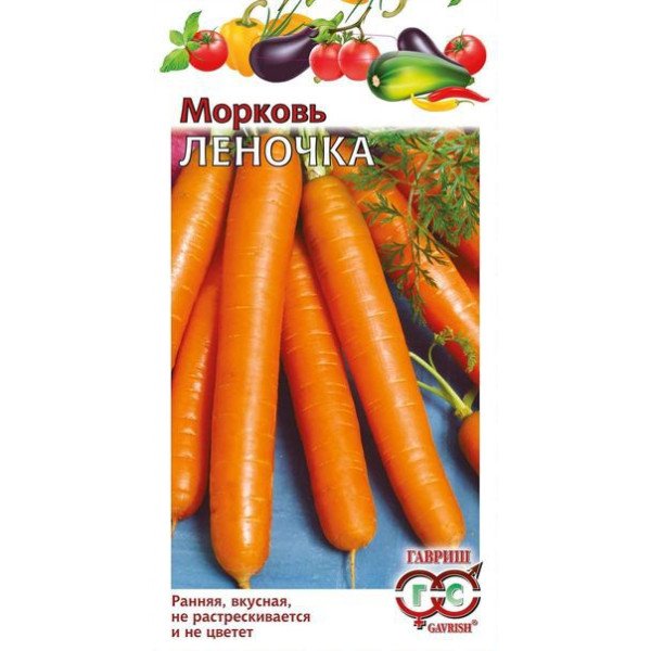 Семена моркови Леночка /2 г/ *Гавриш*