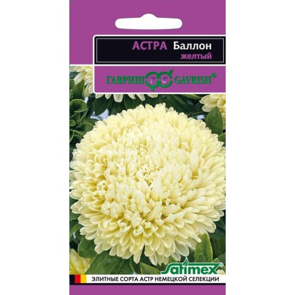 Семена астры Балун желтый /0,1 г/ *Гавриш*