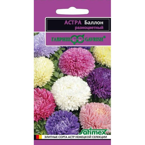 Насіння айстри Балун різнобарвний /0,1 г/ *Гавриш*